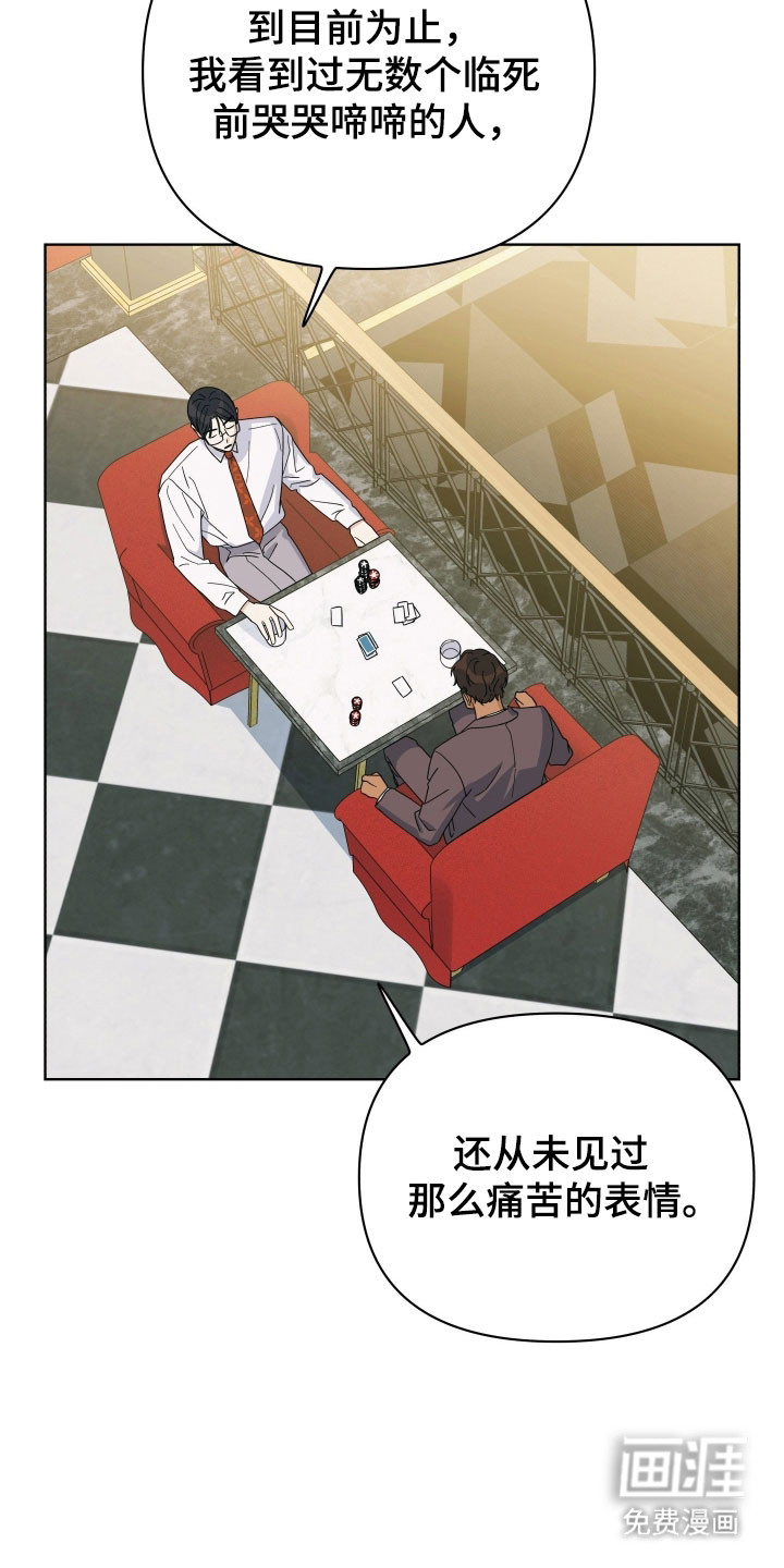 枪膛余温漫画-图6
