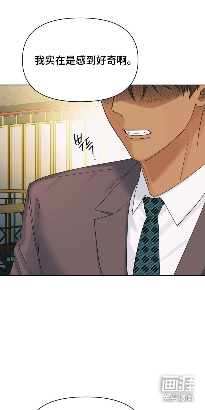 枪膛余温漫画-图8