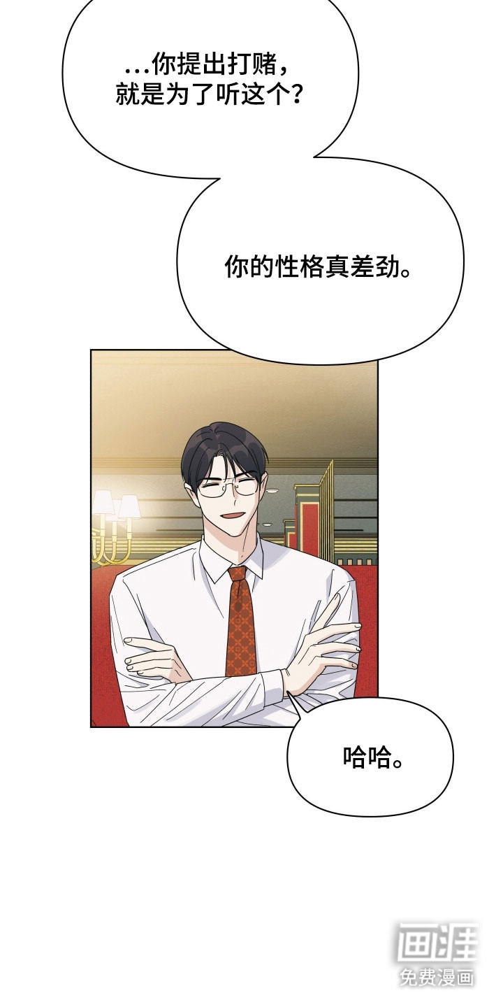 枪膛余温漫画-图9