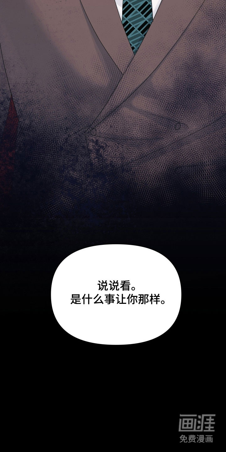枪膛余温漫画-图11