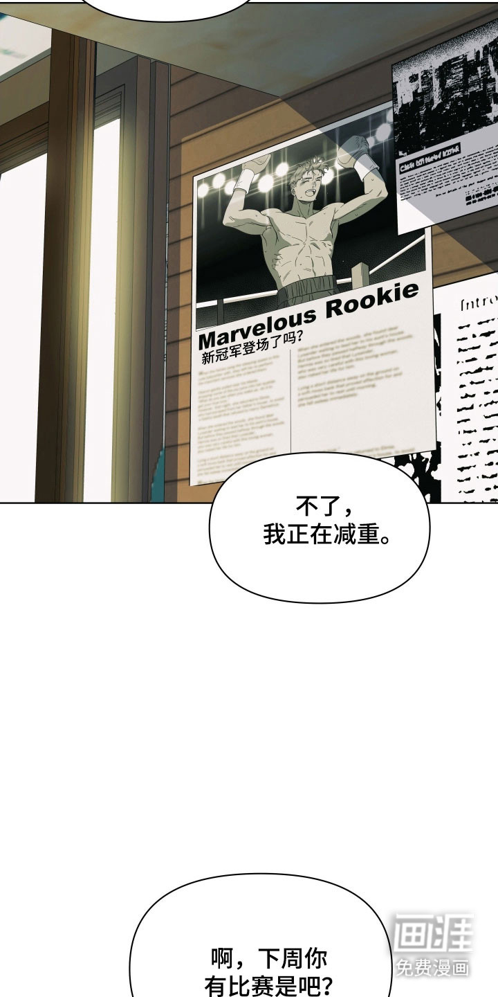 枪膛余温漫画-图19