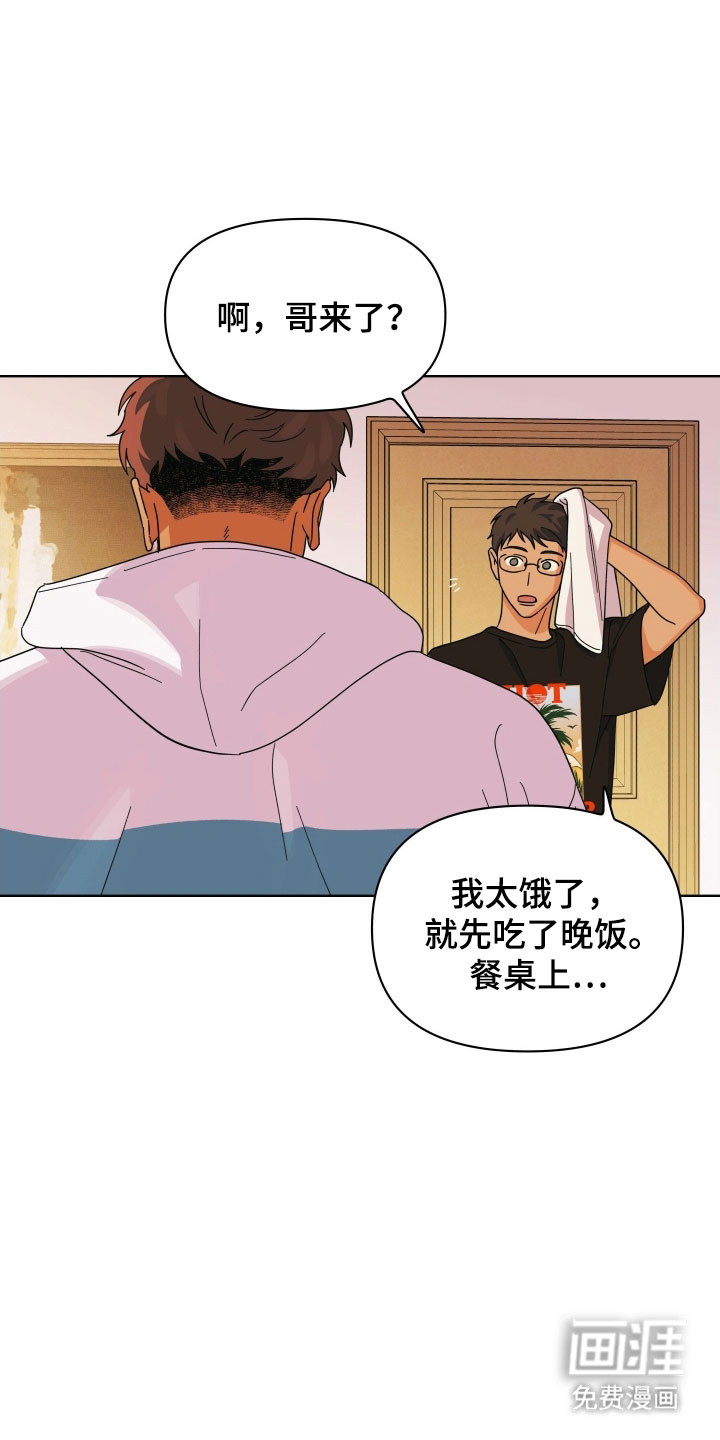 枪膛余温漫画-图26