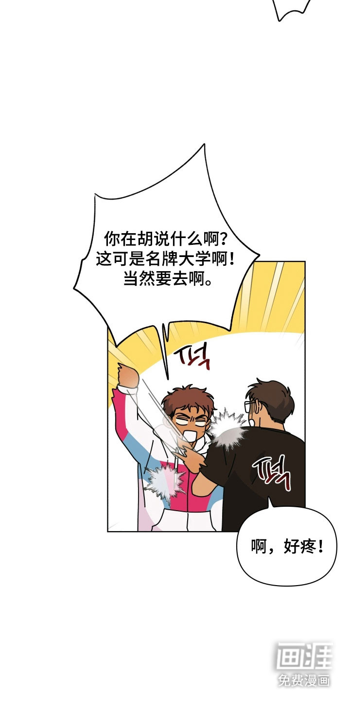枪膛余温漫画-图31