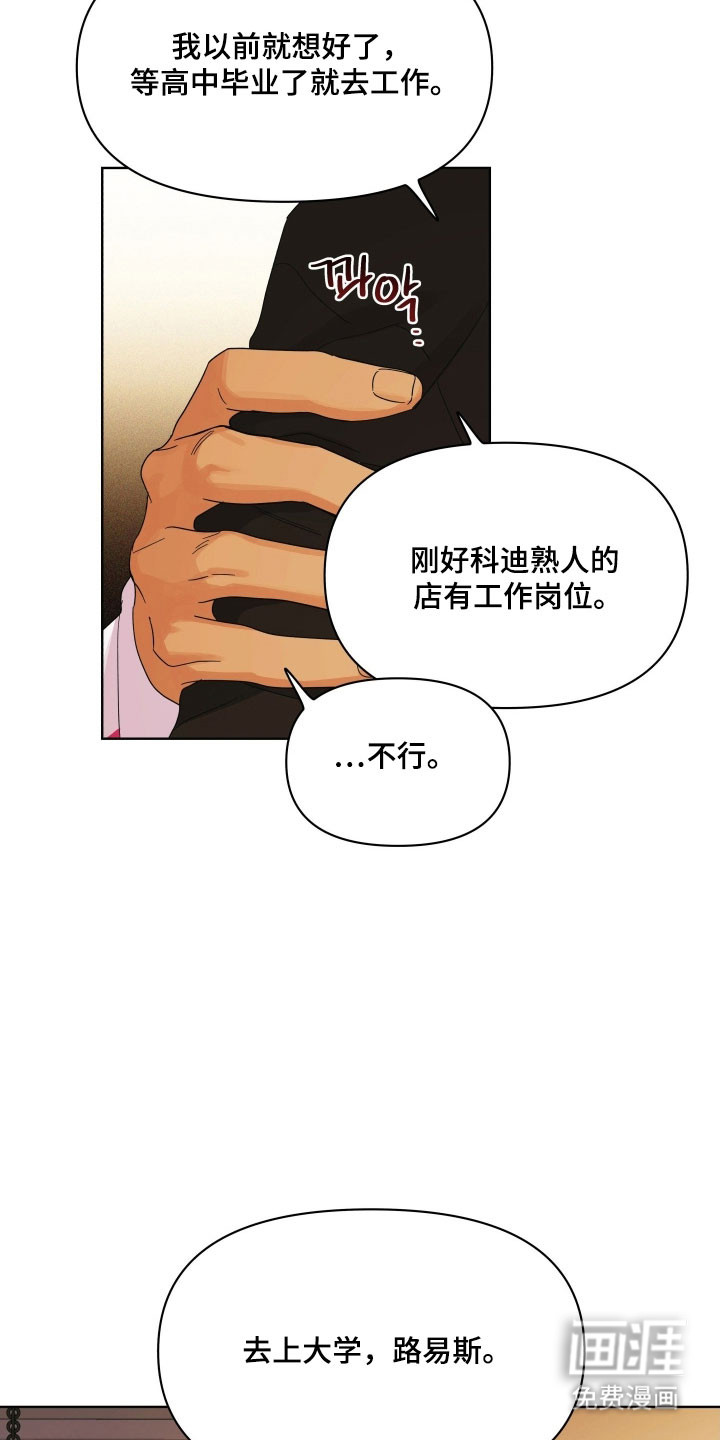 枪膛余温漫画-图34
