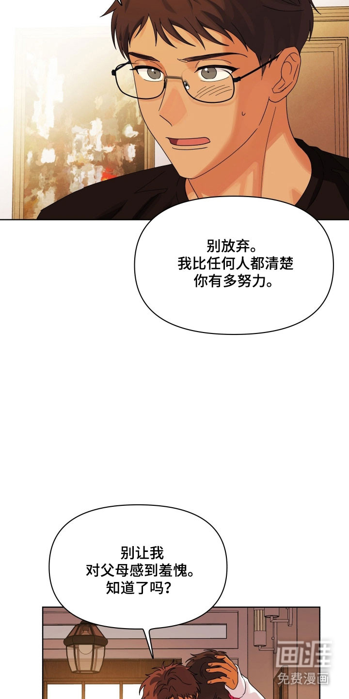 枪膛余温漫画-图36