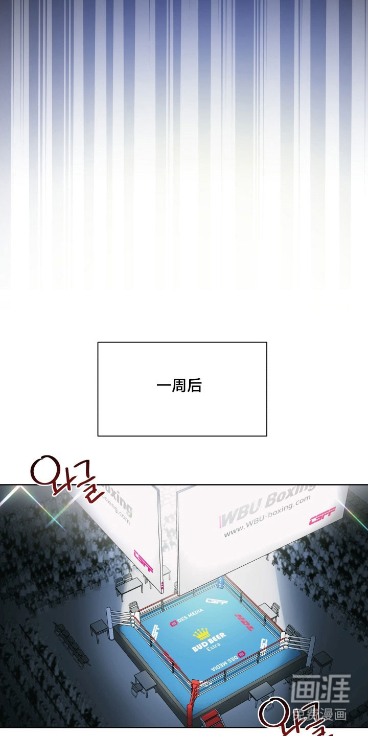 枪膛余温漫画-图6