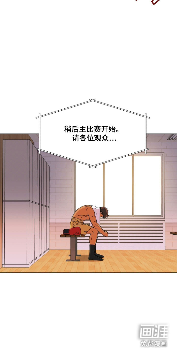 枪膛余温漫画-图7