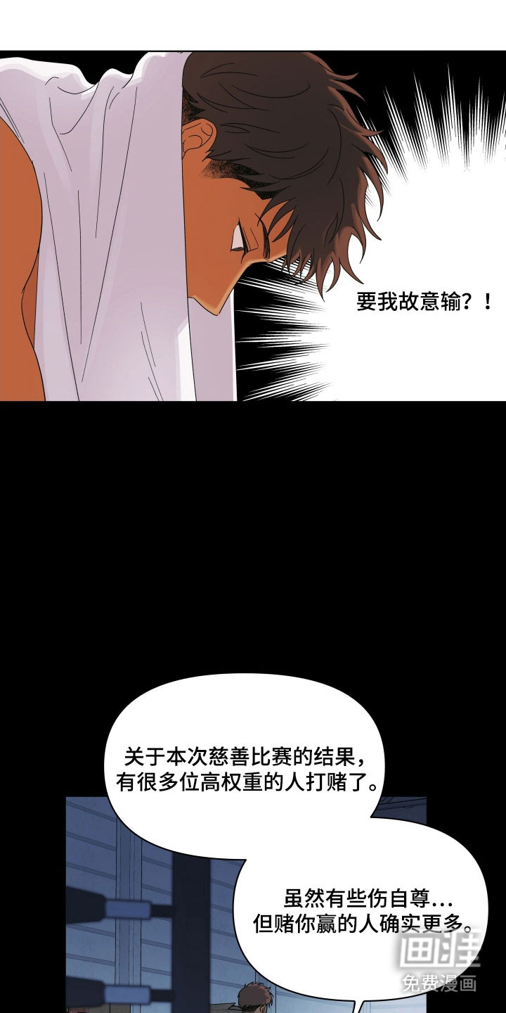 枪膛余温漫画-图8