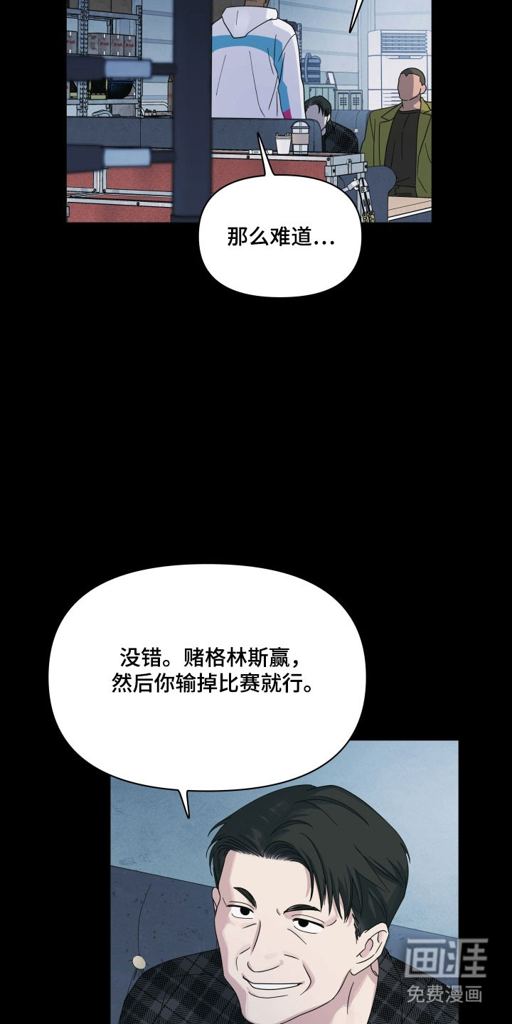 枪膛余温漫画-图9