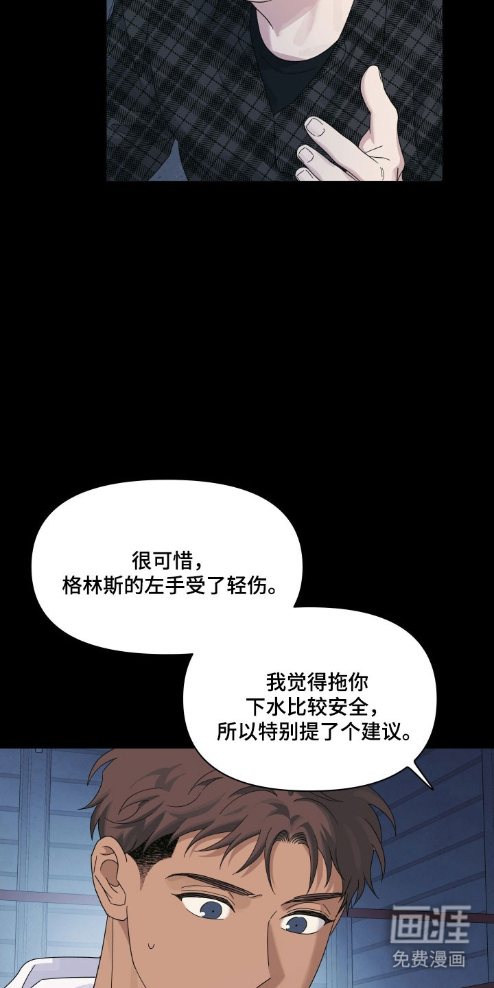 枪膛余温漫画-图10