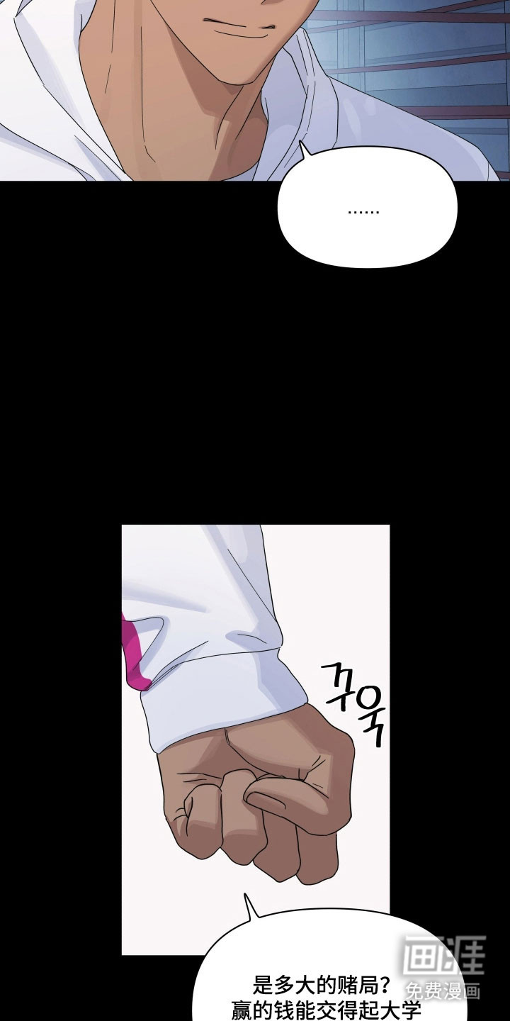 枪膛余温漫画-图11