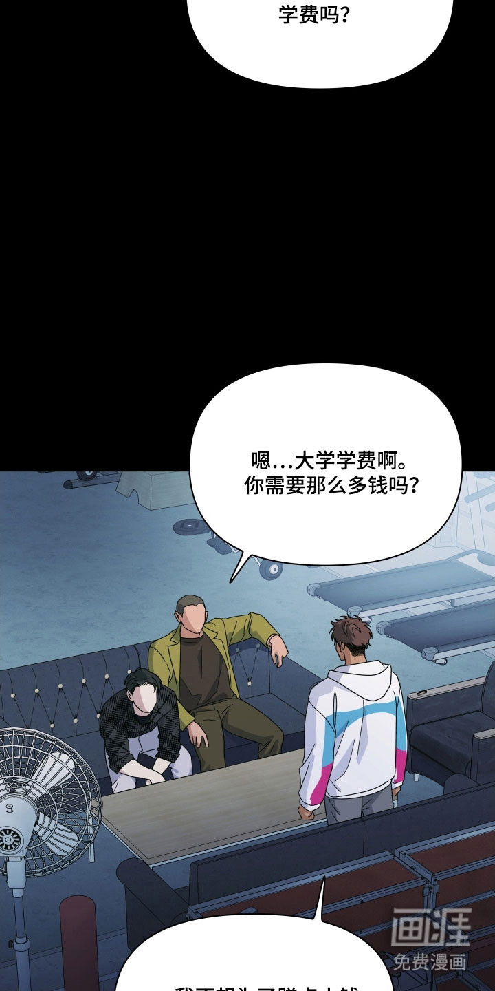 枪膛余温漫画-图12