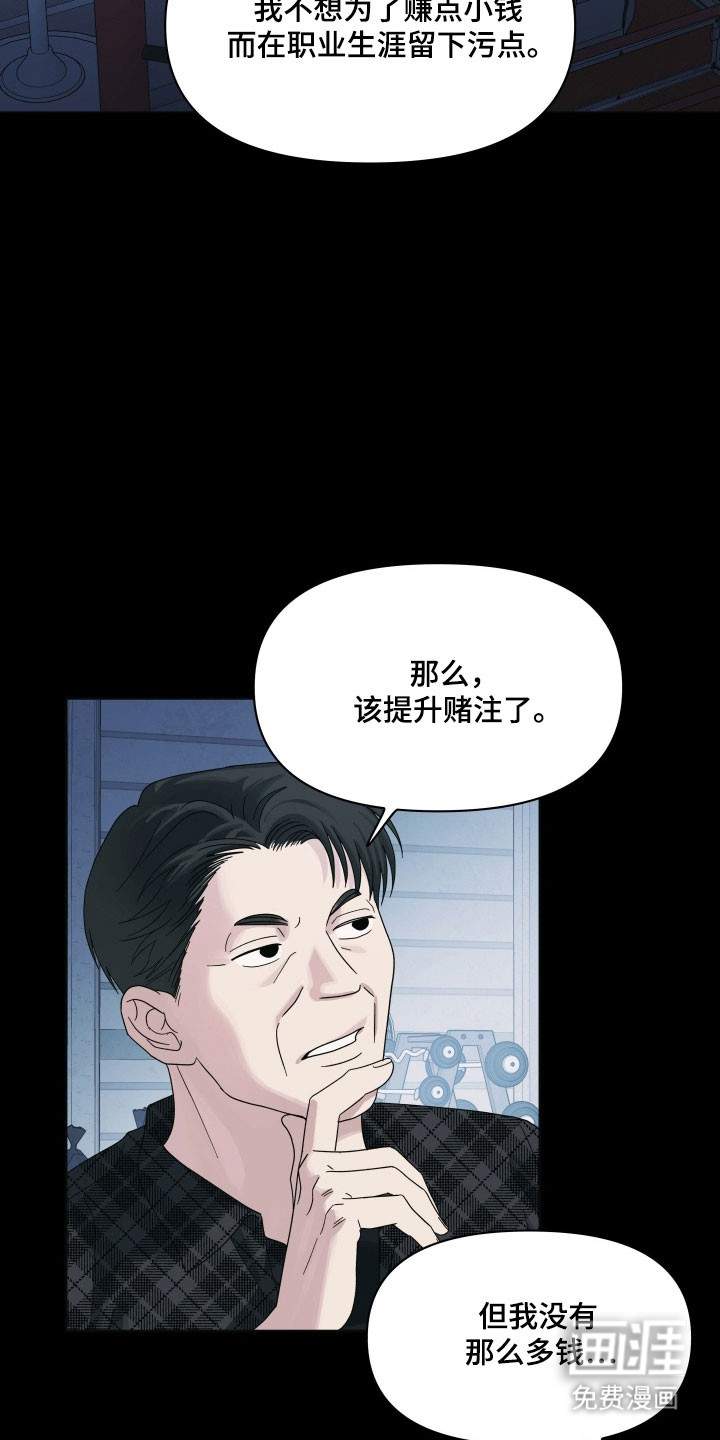枪膛余温漫画-图13