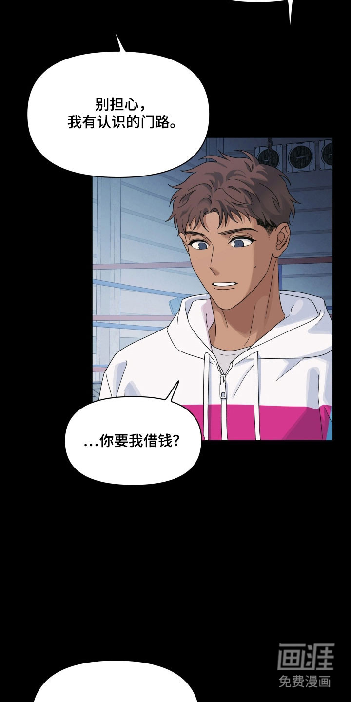 枪膛余温漫画-图14