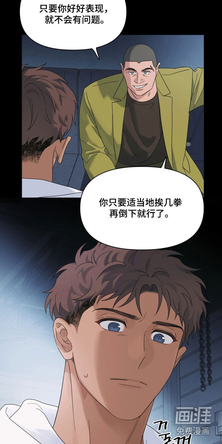枪膛余温漫画-图15