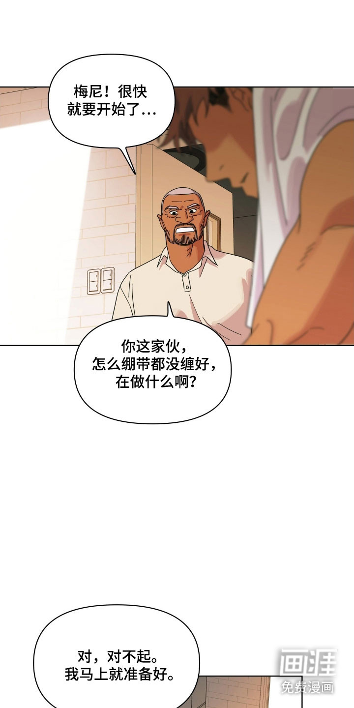 枪膛余温漫画-图18