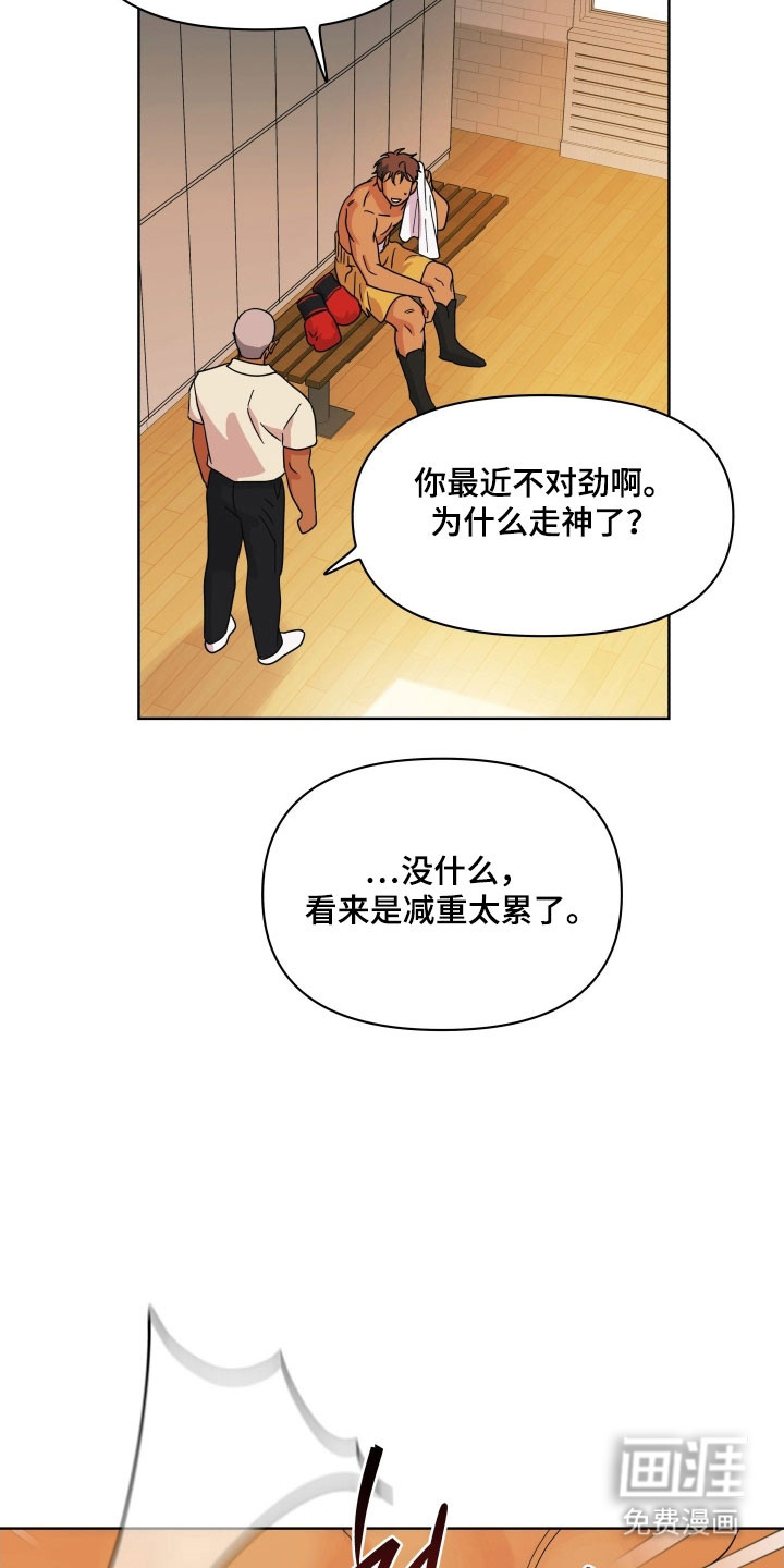 枪膛余温漫画-图19