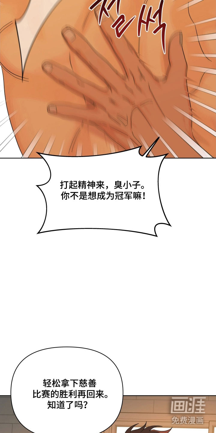 枪膛余温漫画-图20