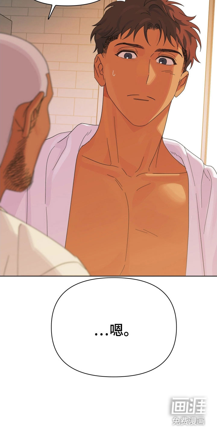 枪膛余温漫画-图21
