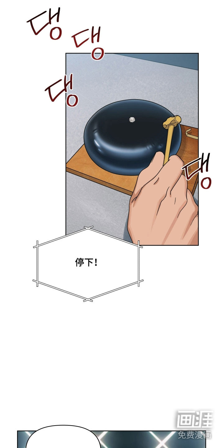 枪膛余温漫画-图22