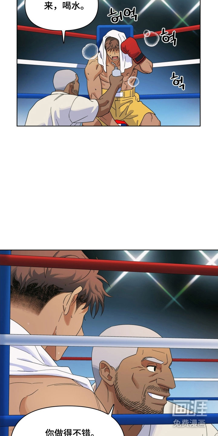 枪膛余温漫画-图23