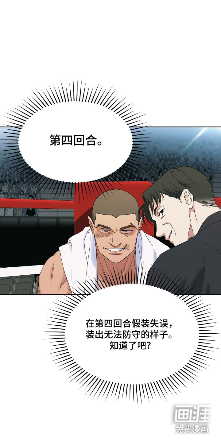 枪膛余温漫画-图25