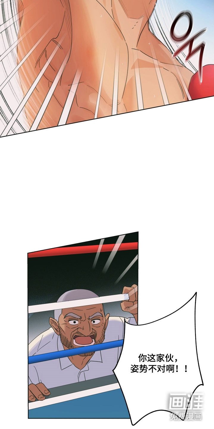 枪膛余温漫画-图31