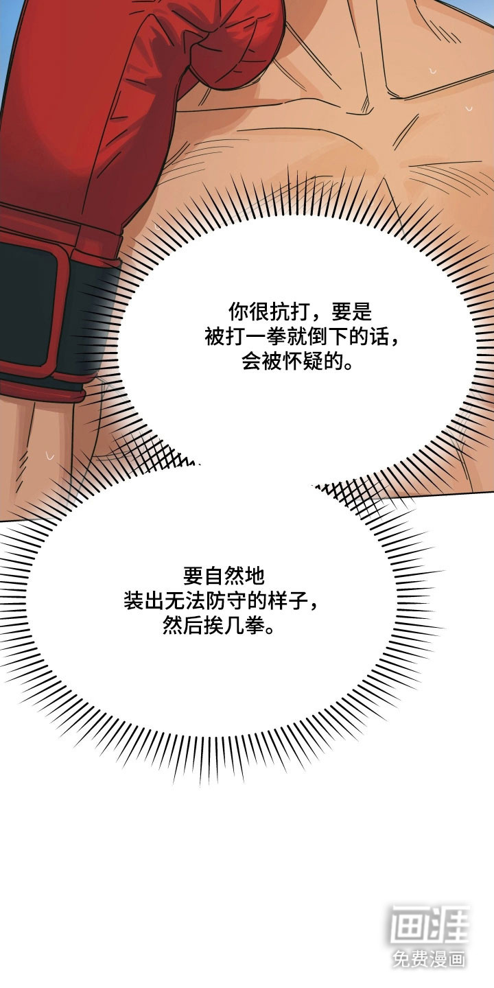 枪膛余温漫画-图34