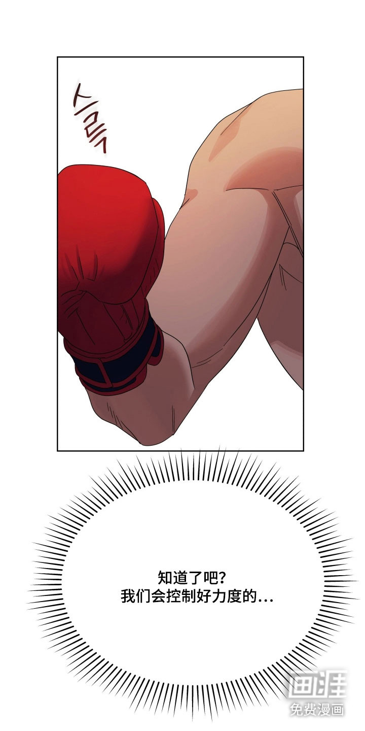 枪膛余温漫画-图35