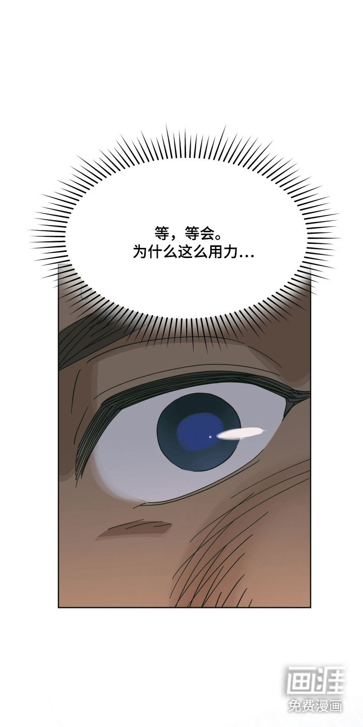 枪膛余温漫画-图37