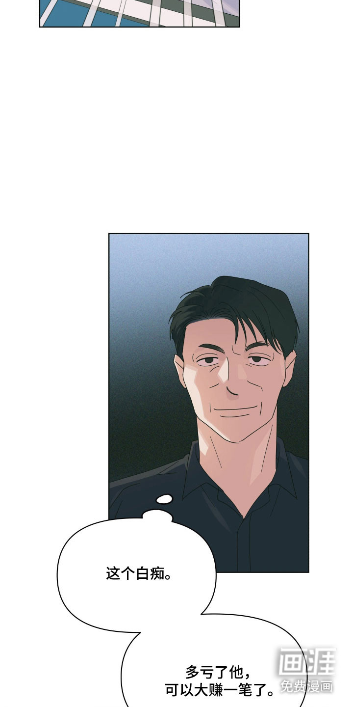 枪膛余温漫画-图3