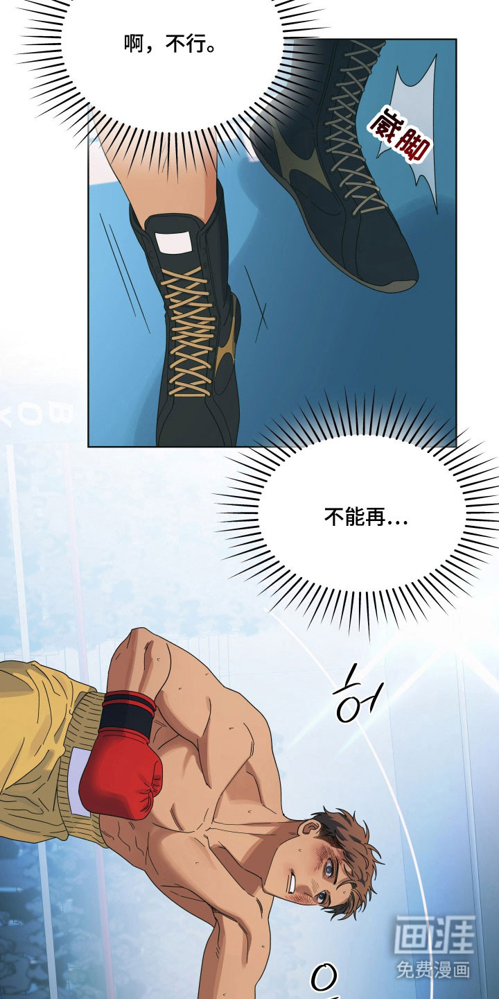 枪膛余温漫画-图5