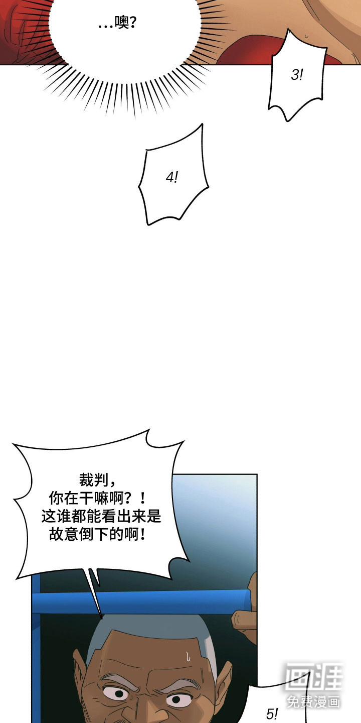 枪膛余温漫画-图11