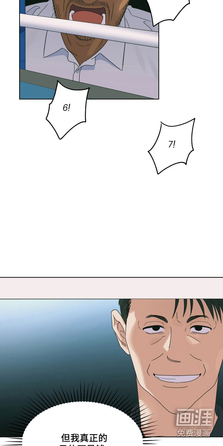 枪膛余温漫画-图12