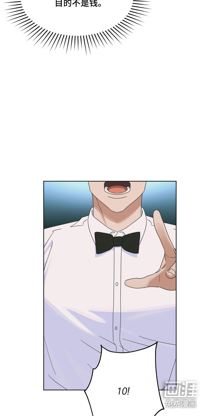 枪膛余温漫画-图13