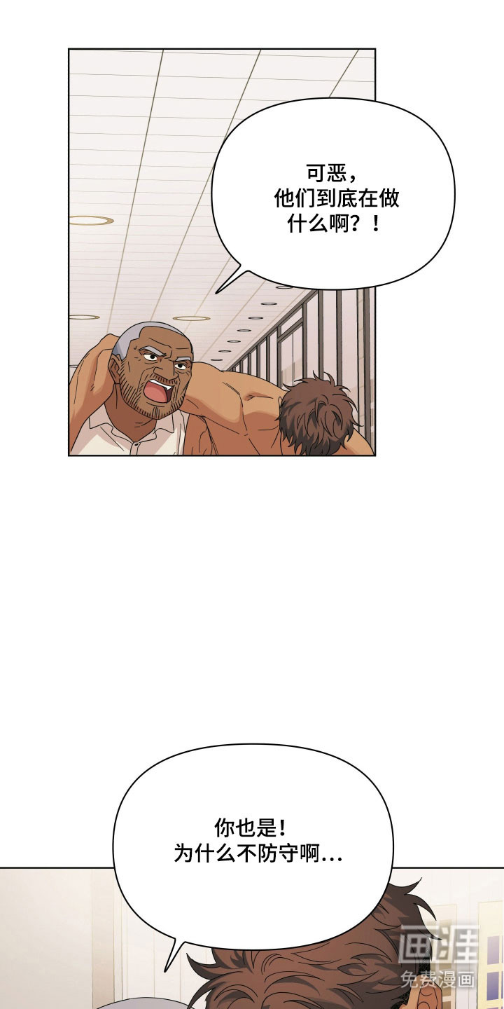 枪膛余温漫画-图17