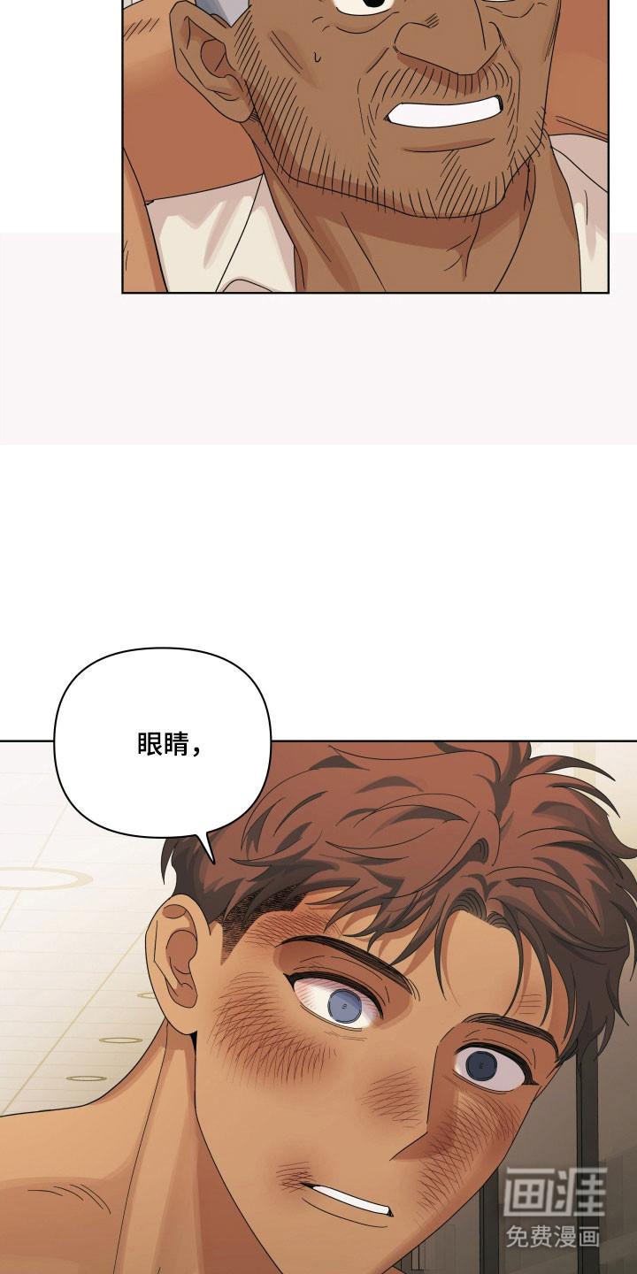 枪膛余温漫画-图19