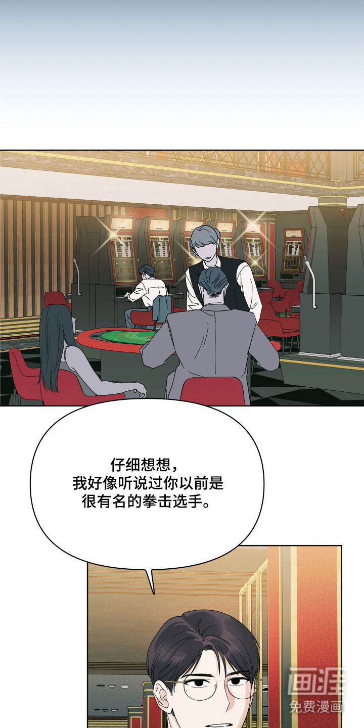枪膛余温漫画-图23