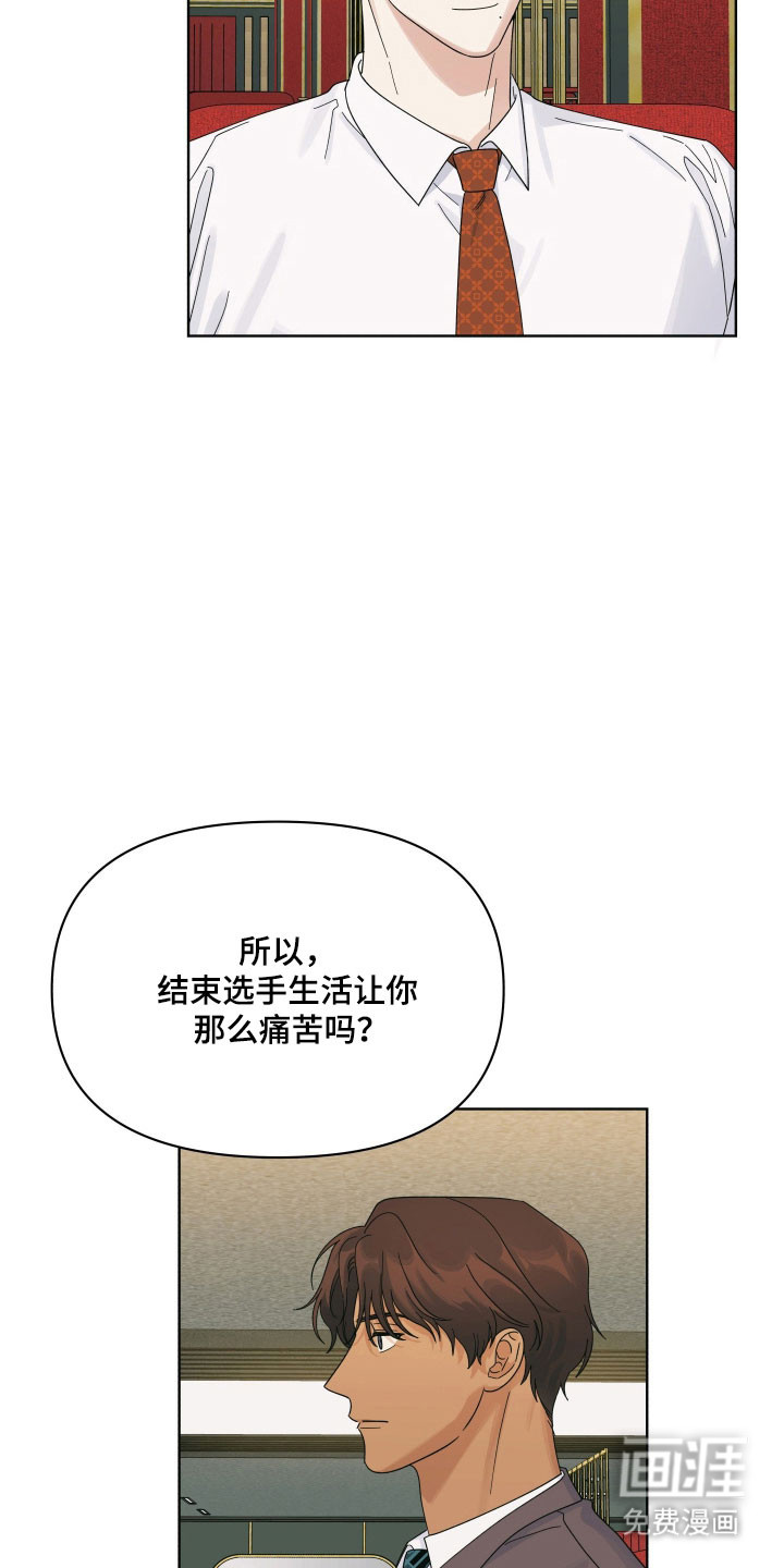 枪膛余温漫画-图24