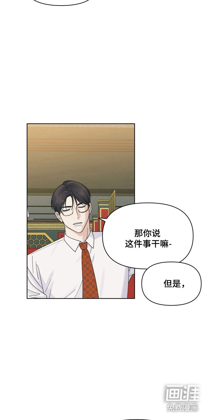 枪膛余温漫画-图26