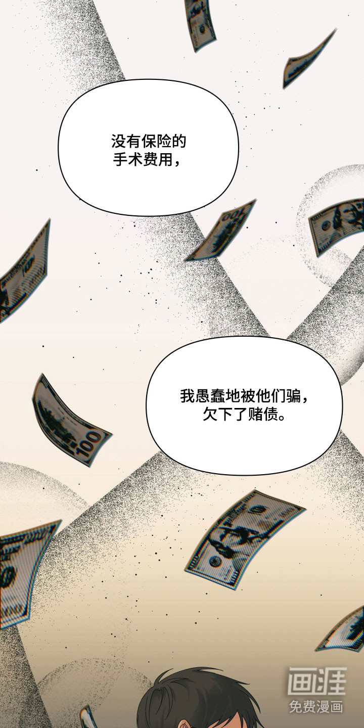 枪膛余温漫画-图29