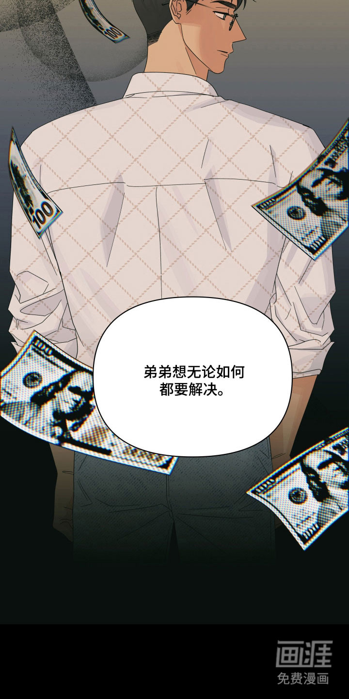 枪膛余温漫画-图30
