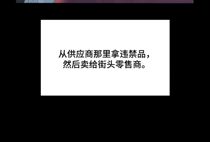 枪膛余温漫画-图35