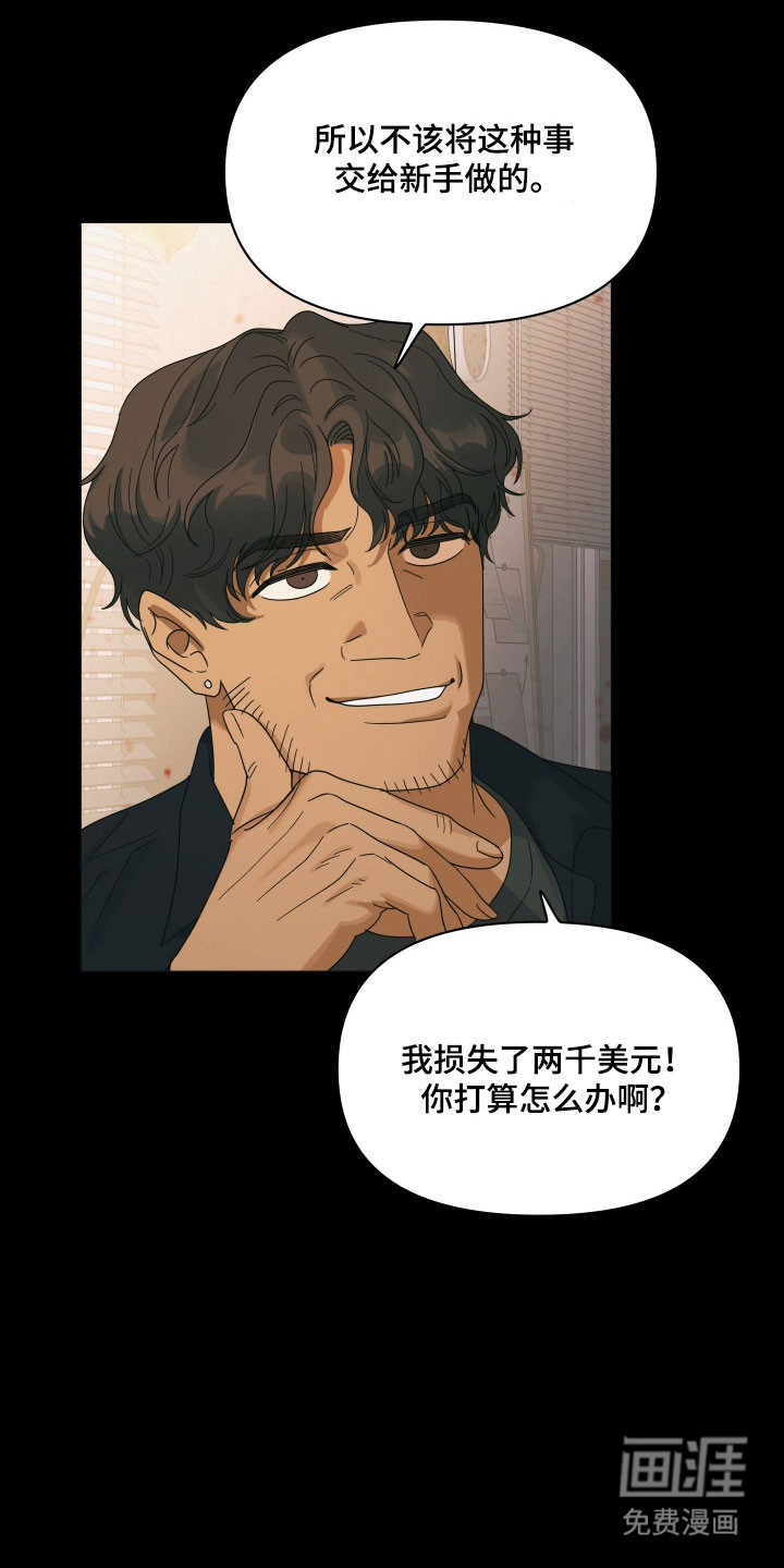 枪膛余温漫画-图2