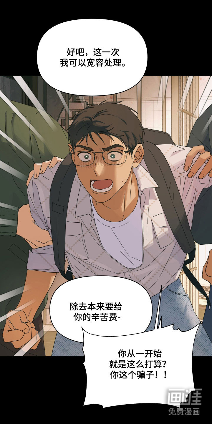 枪膛余温漫画-图3