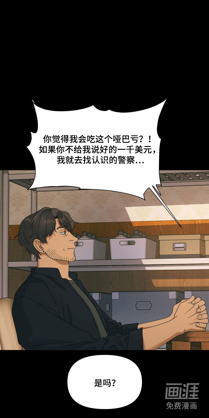 枪膛余温漫画-图4
