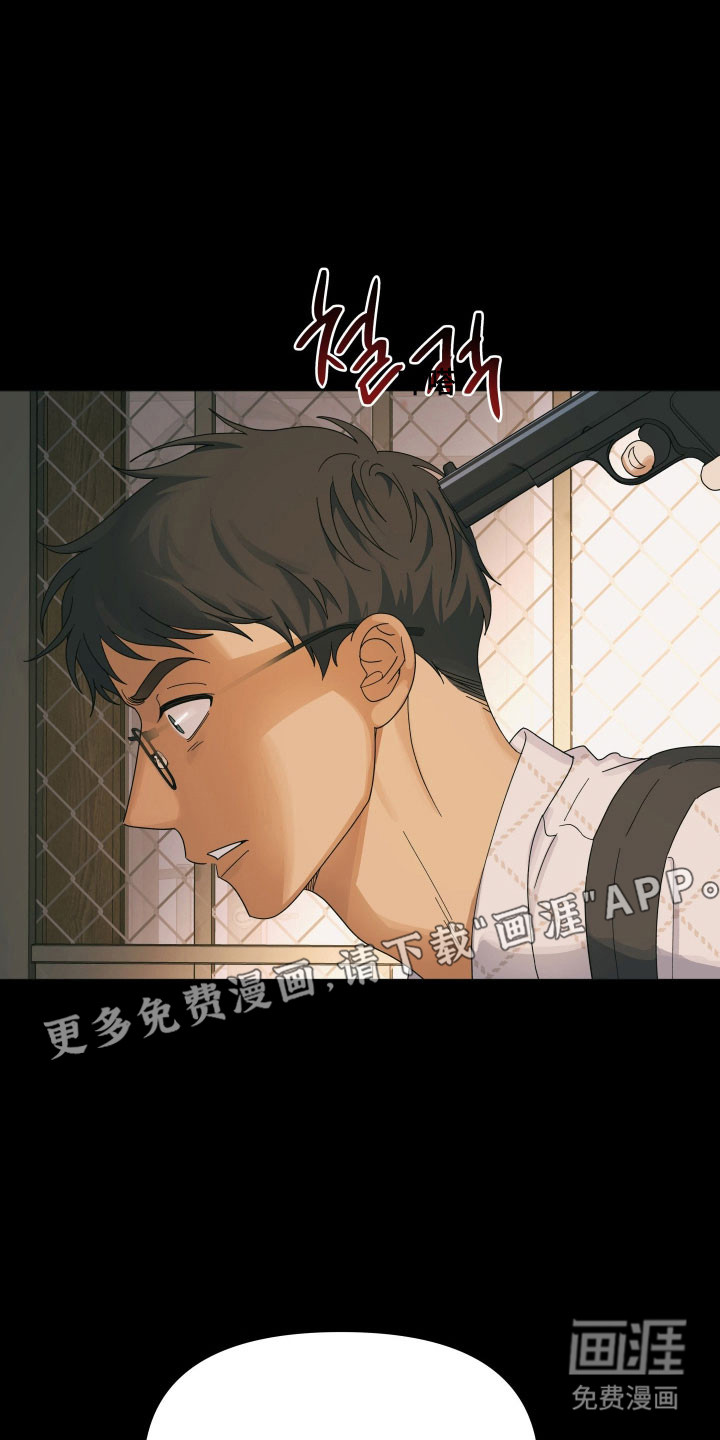 枪膛余温漫画-图5