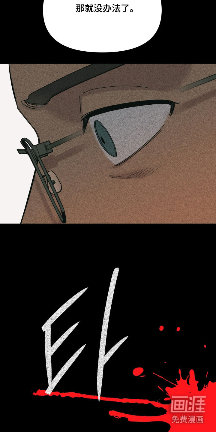 枪膛余温漫画-图6