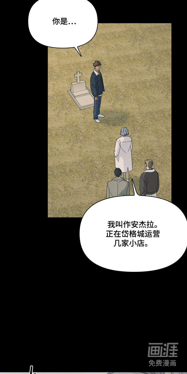 枪膛余温漫画-图12