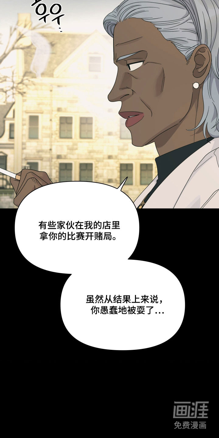 枪膛余温漫画-图13